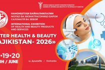В Душанбе пройдет международная выставка «INTER HEALTH & BEAUTY TAJIKISTAN- 2026»
