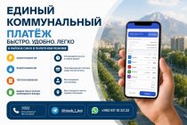 В районе Сино стартует пилотный проект «Единый коммунальный платеж»
