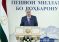 Таджикистан меняет экономический вектор — от экспорта сырья к продукции с высокой добавленной стоимостью