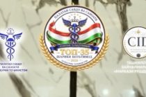 В Душанбе подвели итоги Республиканского конкурса «Топ-35 надёжных партнёров года»