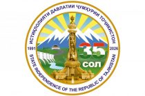 35 ЛЕТ ГОСУДАРСТВЕННОЙ НЕЗАВИСИМОСТИ. Состоится республиканская конференция о роли Лидера нации в укреплении государственности