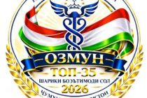 14 августа состоится Республиканский конкурс «Топ-35 надёжных партнёров года»