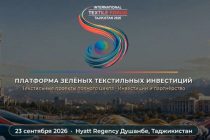 Душанбе готовится принять Международный текстильный форум  Таджикистан — 2026