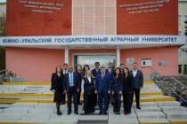 Обсуждены перспективы сотрудничества Таджикистана с Южно-Уральским государственным аграрным университетом