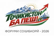 Саттар Миа: «Единство народа и поддержка предпринимательства являются основой устойчивого развития Таджикистана»
