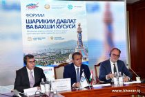Душанбе стал площадкой для диалога государства и частного сектора