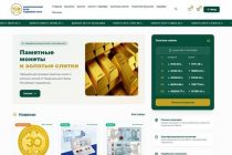 Национальный банк Таджикистана запустил свой онлайн-магазин