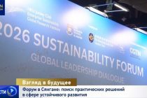 «Устойчивое развитие – 2026»: итоги международного форума в Сянгане