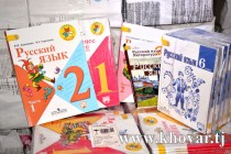 Ба муассисаҳои таҳсилотии Тоҷикистон беш аз 60 ҳазор  нусха китобҳои дарсӣ бо забони русӣ тақдим гардид