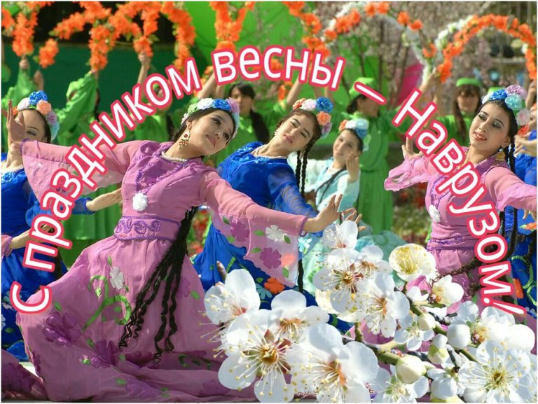 Шеъри наврузи. Картинки Наврузи. Цветы Наврузи. Рисунки для Наврузи. Гули Наврузи Таджикистан.