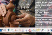 Дар шаҳри Душанбе Намоиши баҳории ҳунармандӣ баргузор мешавад