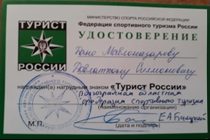 Донишҷӯи тоҷики Донишгоҳи давлатии Волгоград соҳиби унвони «Турист России» гардид