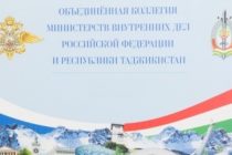 Имрӯз дар Душанбе ҷаласаи мушовираи вазоратҳои корҳои дохилии Тоҷикистон ва Россия баргузор мегардад