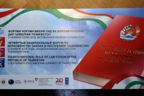 Дар Душанбе  Форуми чоруми миллӣ оид ба волоияти қонун дар Ҷумҳурии Тоҷикистон оғоз гардид