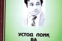 Маҷмӯаи «Устод Лоиқ ва забони миллӣ» ба нашр расид