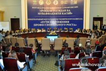Дар Душанбе Форуми байналмилалии рушди сармояи инсонӣ баргузор гардид