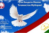 ВАҲДАТИ МИЛЛӢ — ПОЯИ ҲАСТИИ ДАВЛАТ ВА НЕРУИ СОЗАНДАИ МИЛЛАТ. Мулоҳизаҳои ректори Донишгоҳи давлатии Кӯлоб