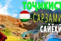 Кумитаи рушди сайёҳӣ силсилаи озмунҳои ҷумҳуриявиро дар соҳаи сайёҳӣ эълон менамояд