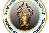 Нахустин  Кинофестивали байналмилалии «Душанбе»  баргузор мешавад