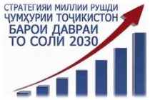Аз кишвари аграрӣ — индустралӣ ба кишвари индустралӣ – аграрӣ- яке аз самтҳои афзалиятноки   Барномаи миёнамуҳлати рушди Ҷумҳурии Тоҷикистон барои солҳои 2021-2025