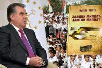 ЭМОМАЛӢ РАҲМОН – ПАЙВАНДГАРИ ТОҶИКОН ВА ФОРСИЗАБОНОН. Дар ҳошияи китоби Президенти Тоҷикистон «Забони миллат – ҳастии миллат»