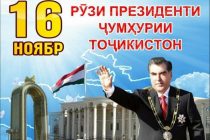 Дар Душанбе Рӯзи Президентро дар сатҳи баланд таҷлил менамоянд
