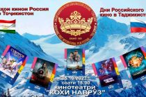 Дар Душанбе Рӯзҳои  кинои Федератсияи Русия доир мегардад