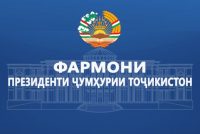 Фармони Президенти Ҷумҳурии Тоҷикистон