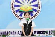 Моҳи май даври дуюми Озмуни ҷумҳуриявии «Фурӯғи субҳи доноӣ китоб аст» баргузор мегардад