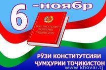 Конститутсияи Тоҷикистон дар муддати 30 сол заминаи устувори бунёди ҷомеаи мутамаддинро гузошт