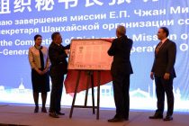 Партитураи Суруди Созмони ҳамкории Шанхай ба Котиботи СҲШ дар Пекин тақдим гардид