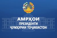 Амрҳои Президенти Ҷумҳурии Тоҷикистон