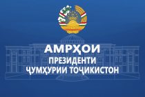 Амрҳои Президенти Ҷумҳурии Тоҷикистон