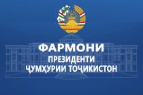 Фармони Президенти Ҷумҳурии Тоҷикистон