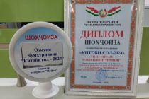 «Мероси Имоми Аъзам ва гуфтугӯи тамаддунҳо»,  «Мавлоно ва тамаддуни инсонӣ» сазовори «Шоҳҷоиза»-и Озмуни ҷумҳуриявии «Китоби сол-2024» гардиданд