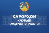 Қарорҳои Ҳукумати Ҷумҳурии Тоҷикистон