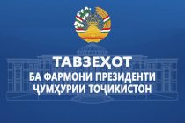 Тавзеҳот ба фармони Президенти Ҷумҳурии Тоҷикистон «Дар бораи эълон намудани мораторий ба ҳама намуди санҷишҳои фаъолияти субъектҳои соҳибкорӣ»