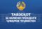 Тавзеҳот ба фармони Президенти Ҷумҳурии Тоҷикистон