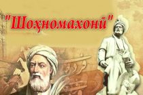 Байни донишҷӯдухтарони муассисаҳои таҳсилоти миёна ва олии касбӣ озмуни «Шоҳномахонӣ» баргузор мегардад