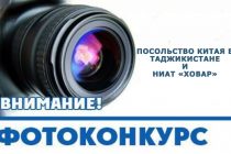 ЭЪЛОНИ ОЗМУНИ АКСҲО. «Рамзи дӯстии Чин ва Тоҷикистон- бинои Ҳукумат ва бинои Парлумони Тоҷикистон»