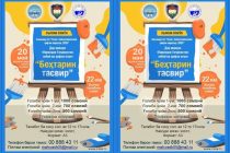 Озмуни ҷумҳуриявии «Беҳтарин тасвир» байни наврасон гузаронида мешавад