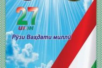 АРТИШИ МИЛЛӢ  НА ТАНҲО ҚУДРАТИ ҲАРБӢ, БАЛКИ РАМЗИ ВАҲДАТ  АСТ. Андешаҳои Вазири мудофиаи Ҷумҳурии Тоҷикистон дар ин мавзуъ