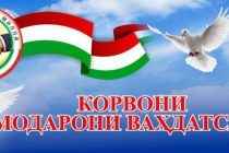 Бахшида ба ҷашни Ваҳдати миллӣ Корвони «Модарони ваҳдатсаро» ташкил мегардад
