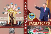 Бахшида ба Рӯзи Ваҳдати миллӣ  китоби «Ваҳдатсаро» ба нашр расид