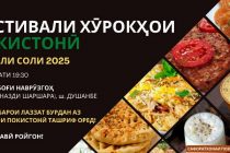 Дар Тоҷикистон Фестивали хӯрокҳои  милллии Покистон баргузор мегардад