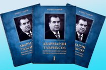 «АБАРМАРДИ ТАЪРИХСОЗ». Китоби академик Фарҳод Раҳимӣ доир ба корнамоиҳои   беназири  Президенти Тоҷикистон ба нашр расид