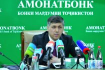 Ҳаҷми сармояи «Амонатбонк» афзуда, 1 миллиард сомониро  ташкил  медиҳад