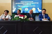 Дар Донишкадаи кӯҳию металлургии Тоҷикистон озмоишгоҳи энергияи барқароршаванда таъсис ёфт