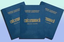 Китоби «Сиёсатшиносӣ» — фарогири сиёсати хориҷӣ ва муносибатҳои байналмилалии Тоҷикистон ба нашр расид