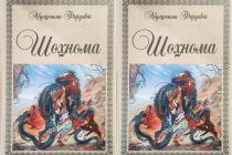 ЭМОМАЛӢ РАҲМОН — НАХУСТИН ҲИМОЯТГАРИ РАСМИЮ ДАВЛАТИИ «ШОҲНОМА». Андешаҳои шоҳномашинос Яъқуби Ясно дар ин маврид